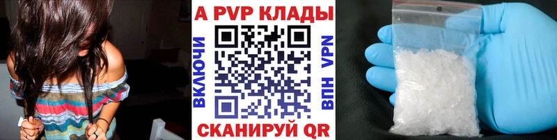 Alpha-PVP крисы CK  где продают   Фурманов 