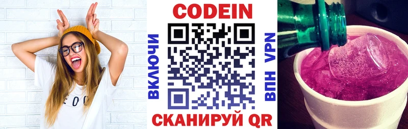 магазин  наркотиков  Фурманов  Кодеин Purple Drank 