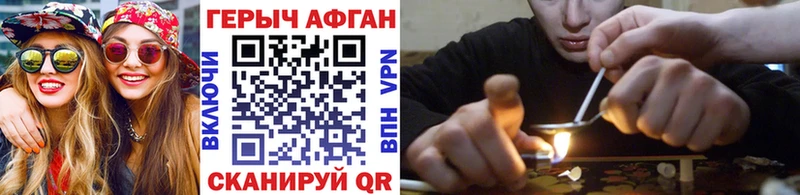 ГЕРОИН герыч  Фурманов 