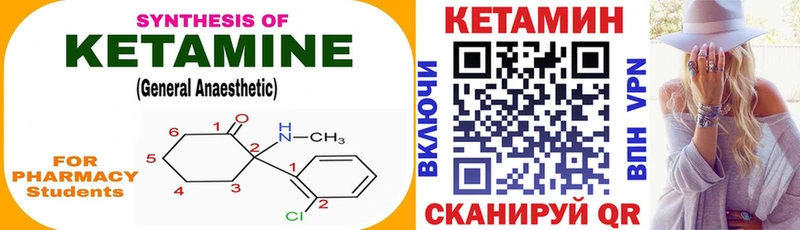 Кетамин VHQ  Фурманов 
