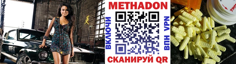Метадон белоснежный  Фурманов 