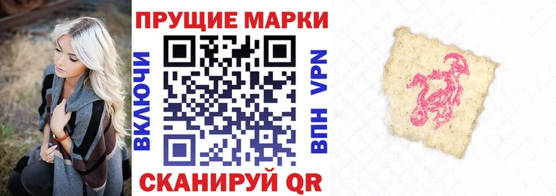 Марки 25I-NBOMe 1,5мг  Фурманов 